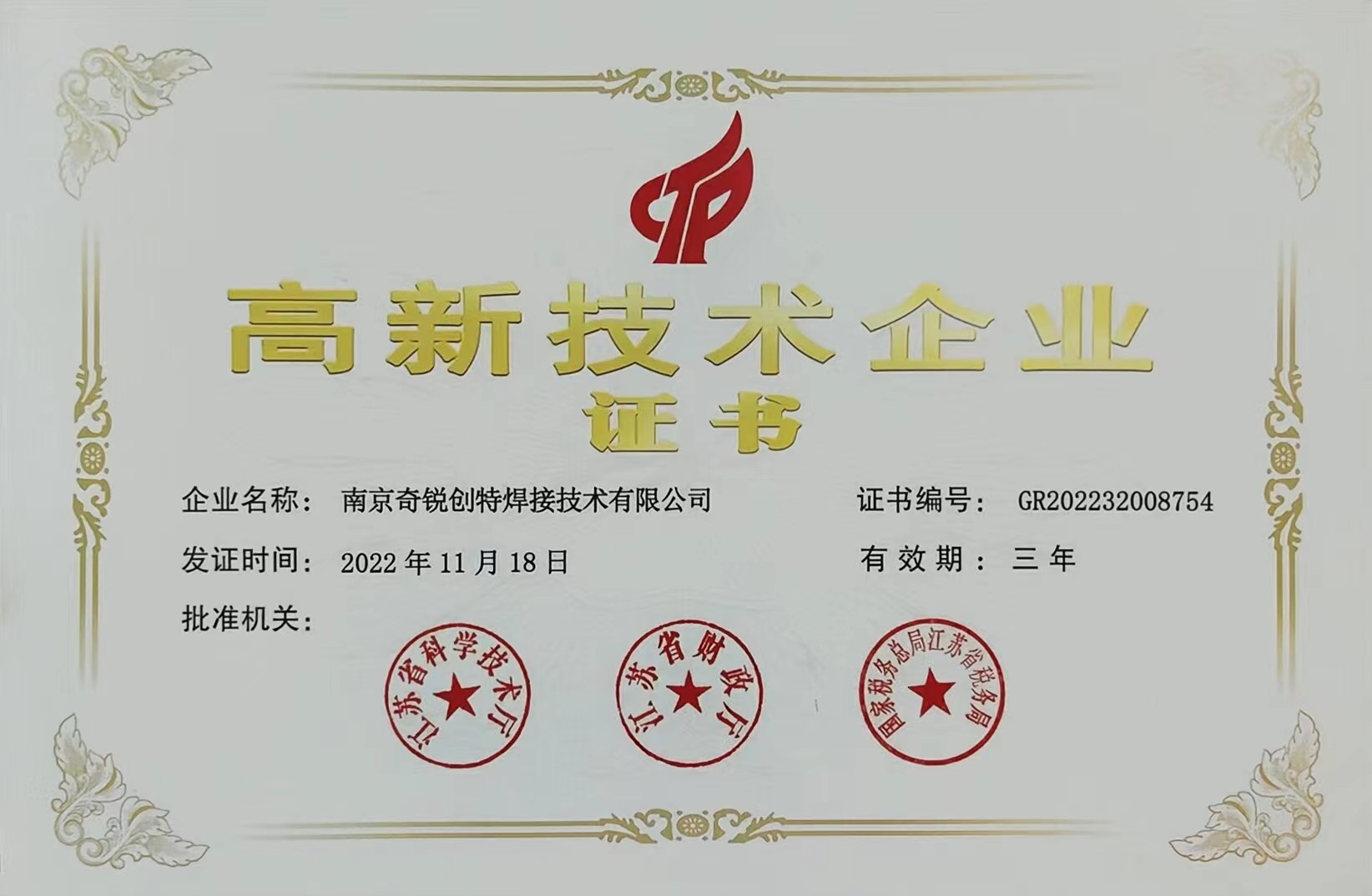 ף�R���Ͼ����J��(chu��ng)�غ��Ӽ��g(sh��)���޹�˾ͨ�^��(f��)�u